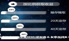 优质如何安全高效地下载